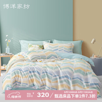 博洋（BEYOND） 博洋家纺 ins风床上用品全棉四件套纯棉床品套件1.8m双人被套床 格律 1.8米床（被套220x240cm）