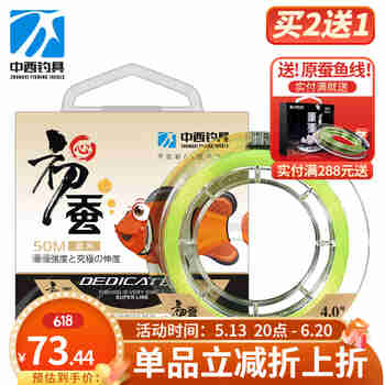 中西钓线 初蚕竞技黑坑鱼线 柔软原丝尼龙线 拉力强劲台钓渔线隐形钓鱼线 道系主线0.8