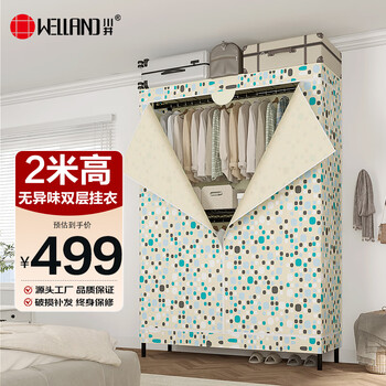 川井（WELLAND）衣柜简易布衣柜卧室出租房挂衣柜2米收纳衣橱019 150*45*200cm