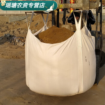吨袋加厚吨包袋1吨太空集装袋污泥预压袋白色吨袋2吨 大开口,下卸料口