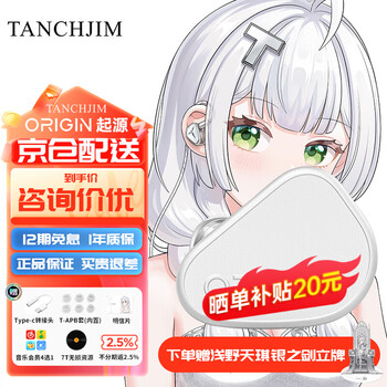 TANCHJIM天使吉米ORIGIN起源第五代DMT动圈技术单动圈旗舰hifi耳机入耳式乐器流行人声 ORIGIN起源 磨砂版【京仓配送】