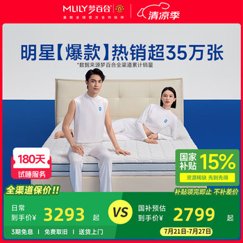 梦百合床垫朗怡零压记忆棉弹簧床垫软硬两用护脊可定制席梦思主卧双人垫 朗怡床垫-21cm（双面可睡 ） 1.8*2米