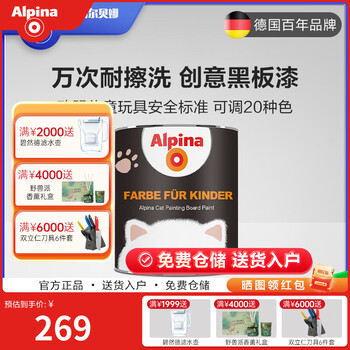 阿尔贝娜（Alpina） 阿尔贝娜Alpina喵喵画板漆儿童房涂鸦DIY乳胶漆可调色水性黑板漆 喵喵画板漆 1L