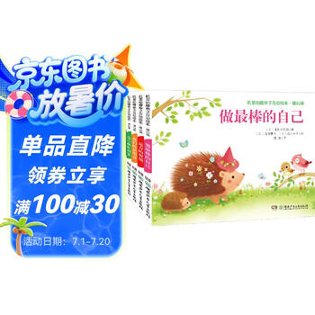 0-3岁宝宝叽里咕噜亲子互动绘本 暖心篇（套装全5册）帮助孩子完成探索发现之旅