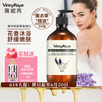 薇妮芮玫瑰精油身体乳滋润保湿润肤露防干裂保湿霜全身体鸡皮秋冬500ml 玫瑰润肤乳500ml