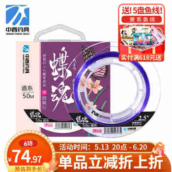 中西钓线 蝶魂鱼线黑坑尼龙线 台钓竞技比赛鱼线 拉力强劲钓鱼线渔线 道系主线1.2