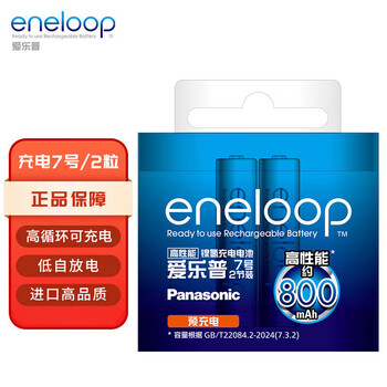 爱乐普（eneloop）充电电池7号七号2节进口高性能镍氢适用数码遥控玩具等 BK-4MCCA/2W无充电器