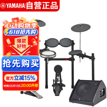 雅马哈（YAMAHA）DTX6KX 家用专业电子鼓便携爵士鼓成年人儿童通用电鼓+配件音箱