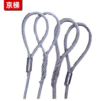 京梯 钢丝绳吊索 钢缆钢索吊具吊索具起重工具 15mm2T1M 单位：条 