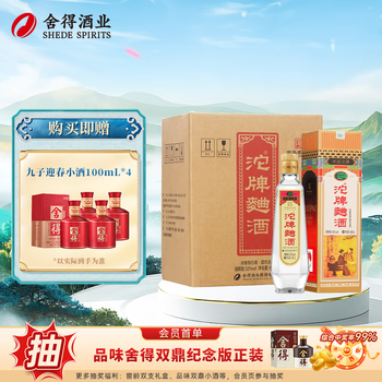 沱牌 舍得 沱牌曲酒30周年纪念酒  浓香型白酒 52度 480mL 6瓶 整箱装