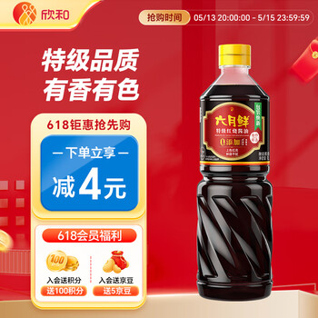 六月鲜经典系列 特级红烧酱油1L【特级酱油】0%添加防腐剂老抽 欣和出品