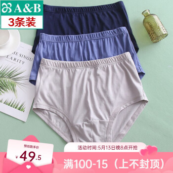 AB内衣男士宽松中老年印花棉质抗菌内裤爸爸款自然腰舒适三角裤2609 纯色（装） 3条 2XL