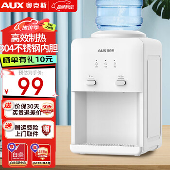 奥克斯（AUX）饮水机 家用迷你制热型台式桌面 饮水器 经典台式饮水机 台式饮水机【高性价比】 温热型