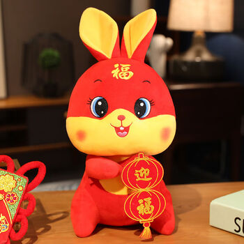 公仔兔子玩偶兔年吉祥物毛绒玩具喜庆节日礼品可爱兔兔 红色15_迎福兔