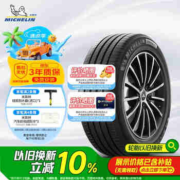米其林（MICHELIN）汽车轮胎 205/55R16 91W 浩悦四代 PRIMACY 4 适配朗逸/思域/宝来
