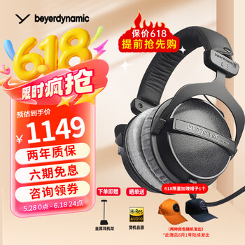 拜雅（beyerdynamic） 拜雅 DT770 PRO/DT770 PROX 头戴式录音封闭式 参考级专业监听耳机 250欧【天鹅绒耳罩】3米卷导线 默认