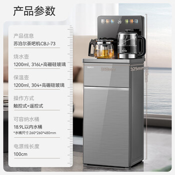 苏泊尔钛泉制冰茶吧机家用高端客厅用2026年新款下置水桶有钛防溢饮水机智能制冷一体机茶吧SW-CBJ66B