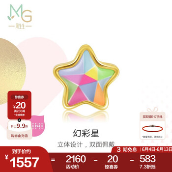 周生生黄金转运珠 足金浪漫奇缘Charme彩色星星串珠 91812C定价