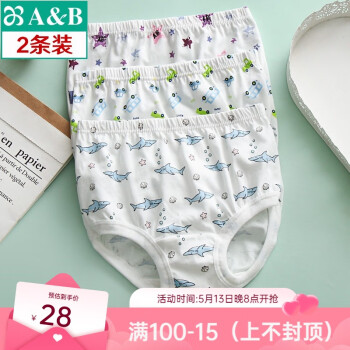 AB内衣2条薄款男童宝宝内裤纯棉印花儿童小孩三角面包短裤F611 混色 随机搭配 2条 130 cm(130cm/XS)