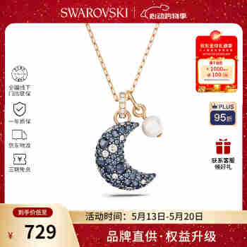施华洛世奇（SWAROVSKI）【品牌直供】月来月心动项链女 女士项链生日礼物 5671585