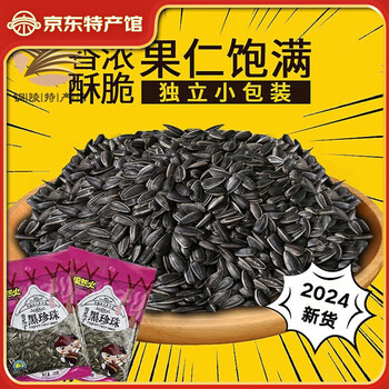 果然火小瓜子葵花籽黑珍珠奶香味炒货办公室休闲零食 125g*4袋装