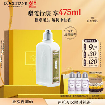 欧舒丹身体乳礼盒清新马鞭草润肤250ml保湿滋润持久留香干燥生日礼物