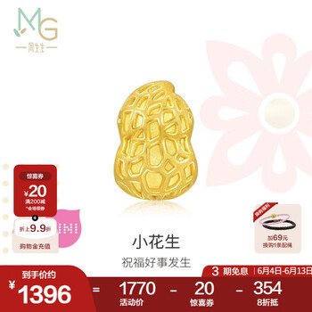 周生生黄金转运珠 足金Charme花生串珠 利市果 92656C定价