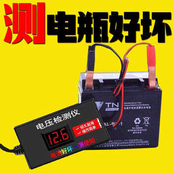 电池检测仪电瓶电压测试仪12v24v72v48v60v汽车电动车摩托车通用 量大