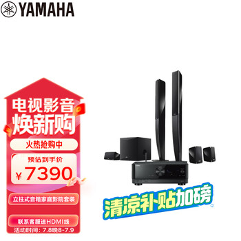 雅马哈（Yamaha）NS-PA41+TSR-400音响音箱5.1立柱式家庭影院AV功放音箱套装杜比DTS蓝牙USB音响