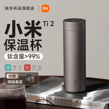 米家小米纯钛男士大容量保温杯Ti2茶水分离杯480ml 深空灰