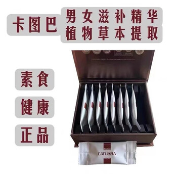 万宁卡图巴catuaba马来西亚原装进口男士女保健肽卡巴官方旗舰店正品