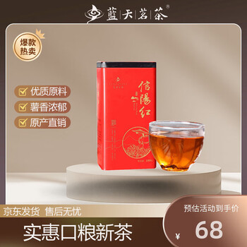 蓝天茗茶（LENTANTEA）蓝天茗茶红茶新茶茶叶薯香浓郁罐装180克