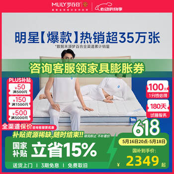 梦百合床垫朗怡零压记忆棉弹簧床垫软硬两用护脊可定制席梦思主卧双人垫 朗怡床垫-21cm（双面可睡 ） 1.8*2米