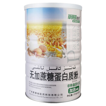 草珊瑚医药蛋白粉送礼佳品多合无加蔗糖蛋白质粉1000g送50g两罐装
