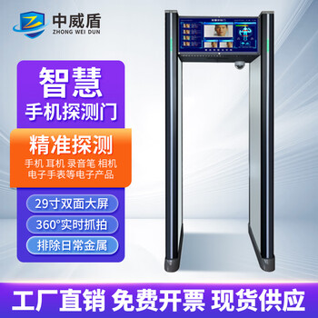 中威盾电子产品探测门保密会议室高考监狱检测电子金属违禁品智能安检门 WD-M900