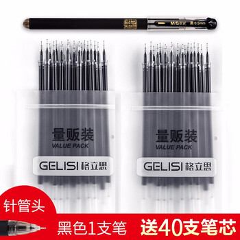 晨光孔庙祈福中性笔磨砂杆学生用简约考试专用笔0.5MM碳素黑色水性签字笔芯套装全针管子弹头初中生文具 1支黑笔 送40支全针管笔芯