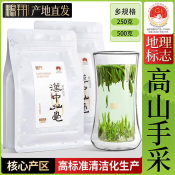 鹏翔2025新茶春茶汉中仙毫特级午子绿茶叶巴山雀舌袋装散 一级500g（明前手采鲜芽）