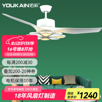 50-YJ331A哑光白 36Wled孔雀花灯 四段变光  遥控正反转功能 六档调速 DC低能耗电机