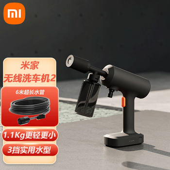小米洗车机2家用高压水枪喷枪无线大功率洗车神器小型锂电雷总同款 18W 深灰色