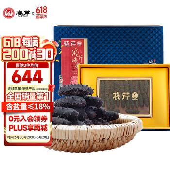 晓芹 大连淡干海参 68g 15-30头 辽刺参 干货礼盒 父亲节礼盒 A款15-22头/68克