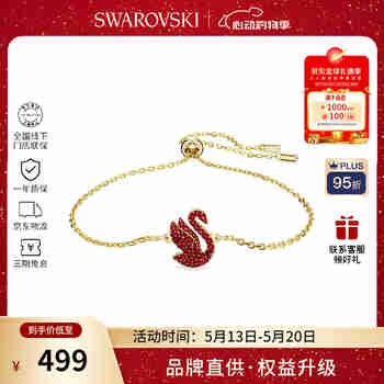 施华洛世奇（SWAROVSKI）【品牌直供】红色天鹅手链女 女士手链生日礼物 5656841