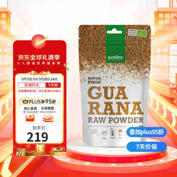 Purasana比利时有机瓜拉纳粉补充能量增强活力舒缓情绪代早餐冲饮100g/袋