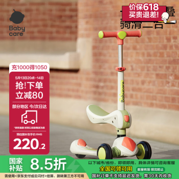 babycare儿童滑板车1-3岁滑行车宝宝溜溜车小孩踏板单脚可坐可滑-奥特米