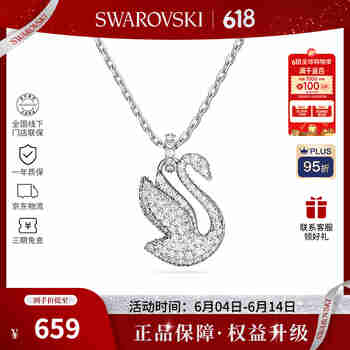 施华洛世奇（SWAROVSKI）【品牌直供】银色天鹅项链女 女士项链生日礼物 5647872