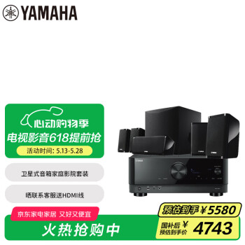 雅马哈（Yamaha）NS-P41+TSR-400音响音箱5.1卫星式家庭影院AV功放音箱套装杜比DTS蓝牙音响