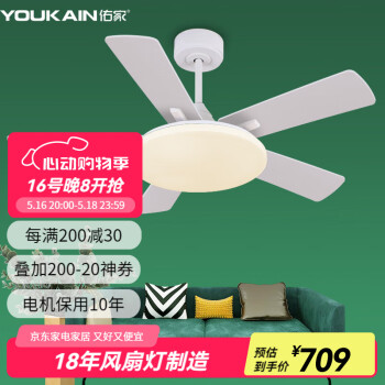 佑家LED餐厅风扇灯吊扇灯现代简约客厅吊灯风扇卧室电扇灯 哑光白 3档风 55瓦LED 42寸