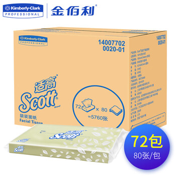 适高（Scott）抽纸 抽取式面巾纸80张/包 72包/箱酒店餐厅写字楼 商用家用 柔韧亲肤  0020-01整箱销售