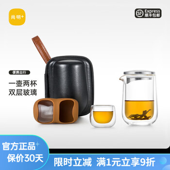 尚明 玻璃快客杯一壶二杯旅行套装简易过滤玻璃泡茶壶户外车载茶具 一壶两杯