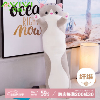 艾薇睡觉抱枕床上等身抱枕长条陪睡玩偶侧睡夹腿枕靠垫女礼物80萌猫