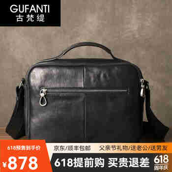 古梵缇（GUFANTI）真皮头层牛皮单肩斜挎包男休闲邮差包韩版潮流商务通勤背包送老公 【黑色】真头层牛皮·